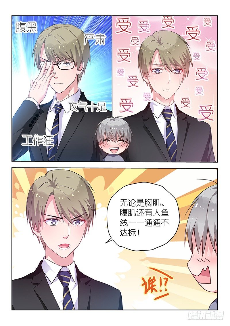 第39话我的经纪人不可能那么可爱3