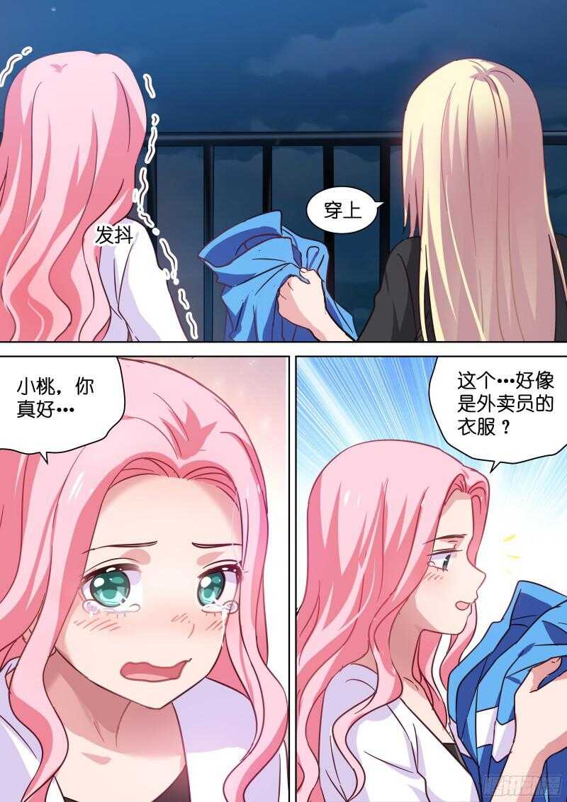 第97话 颜值即正义！2