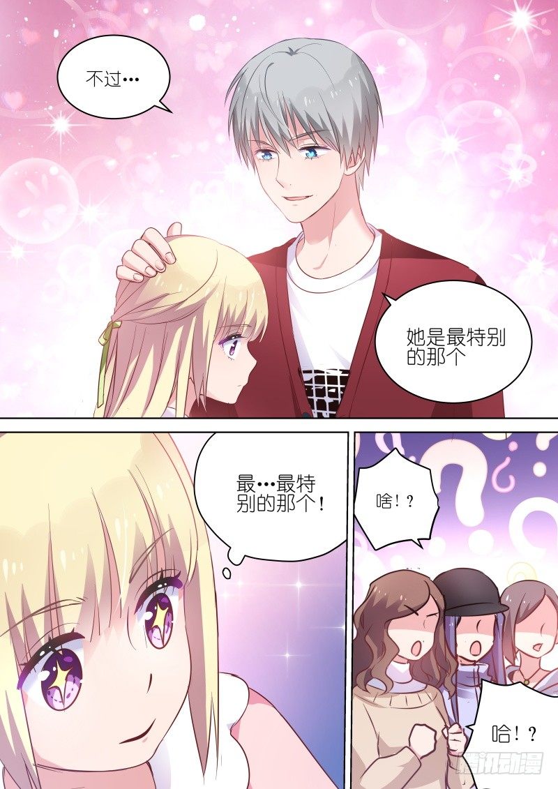 第65话 为什么偏偏喜欢你0
