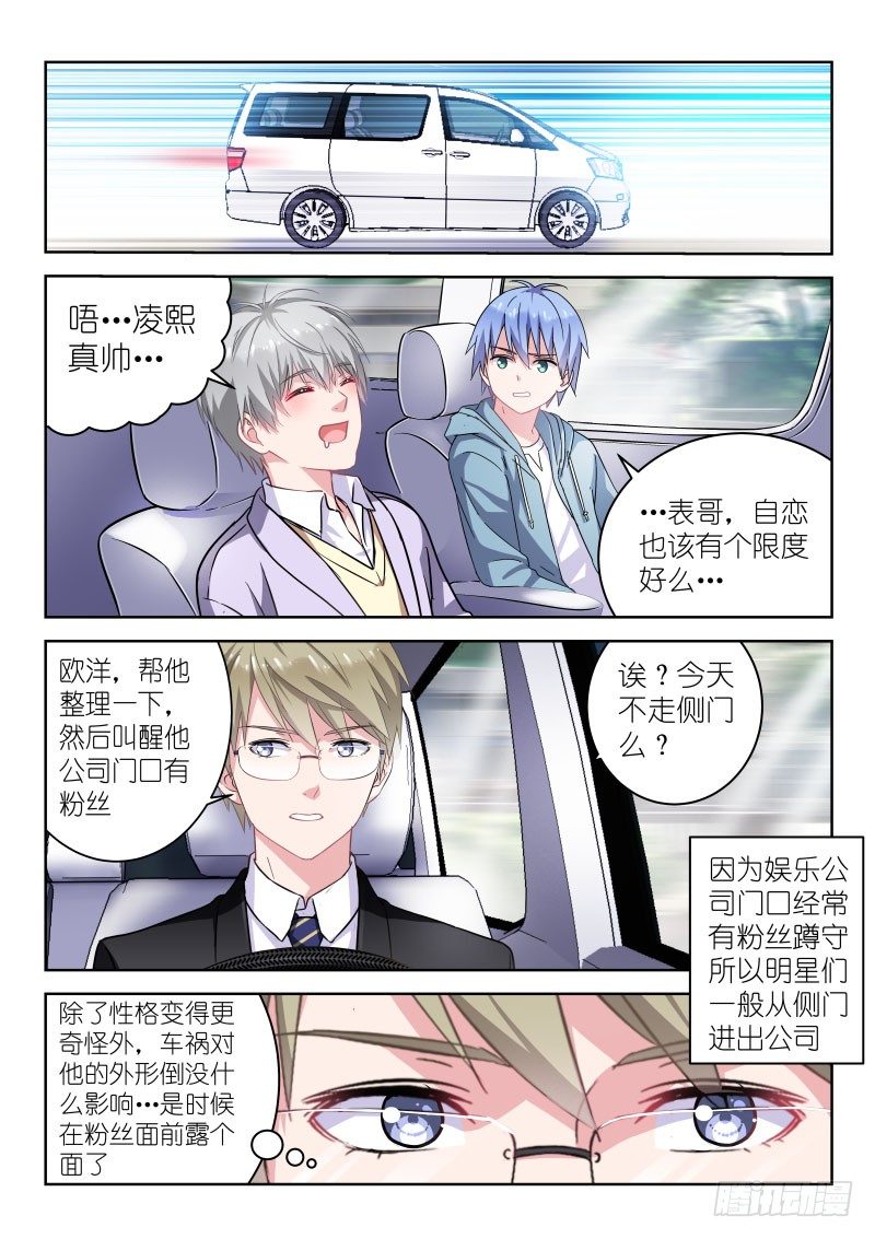 第8话 假唱？不可能！3
