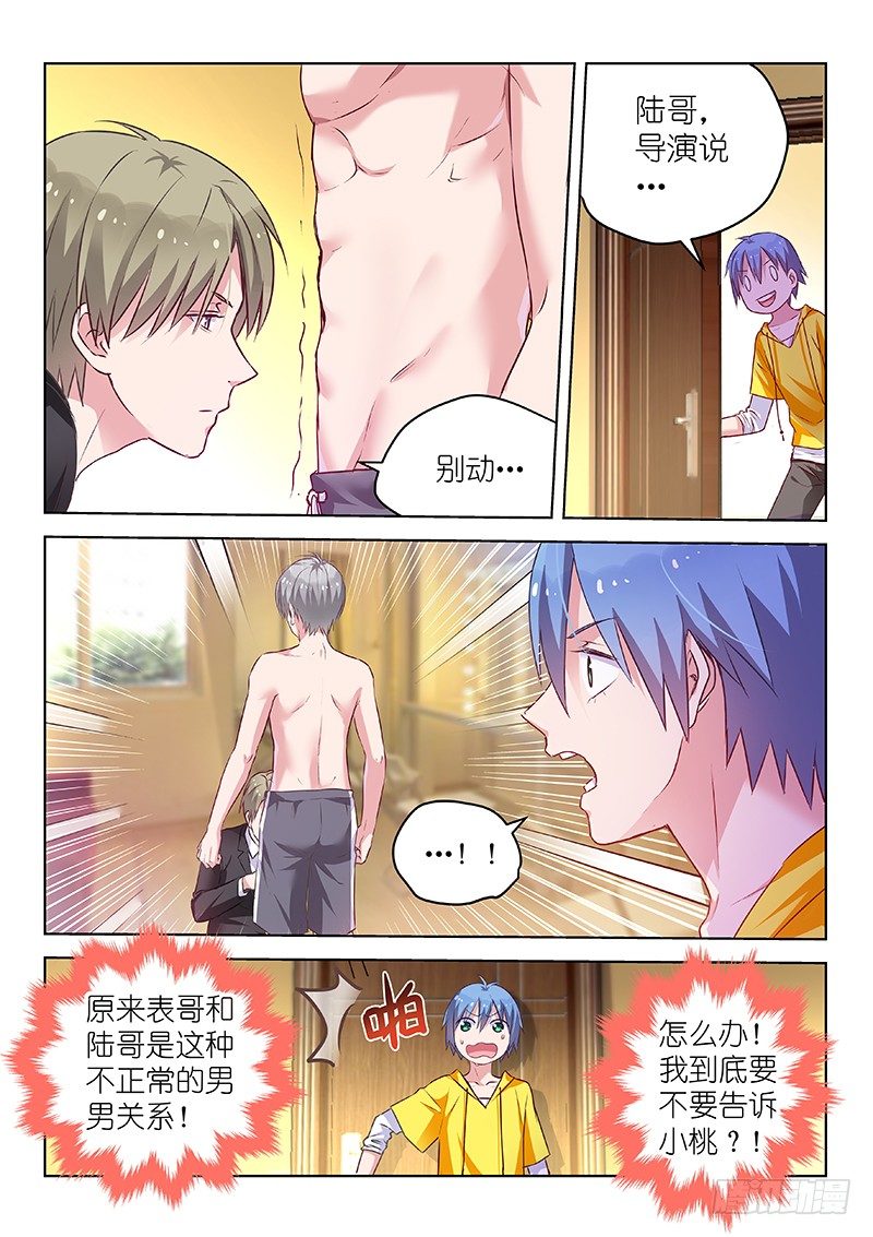 第39话我的经纪人不可能那么可爱1