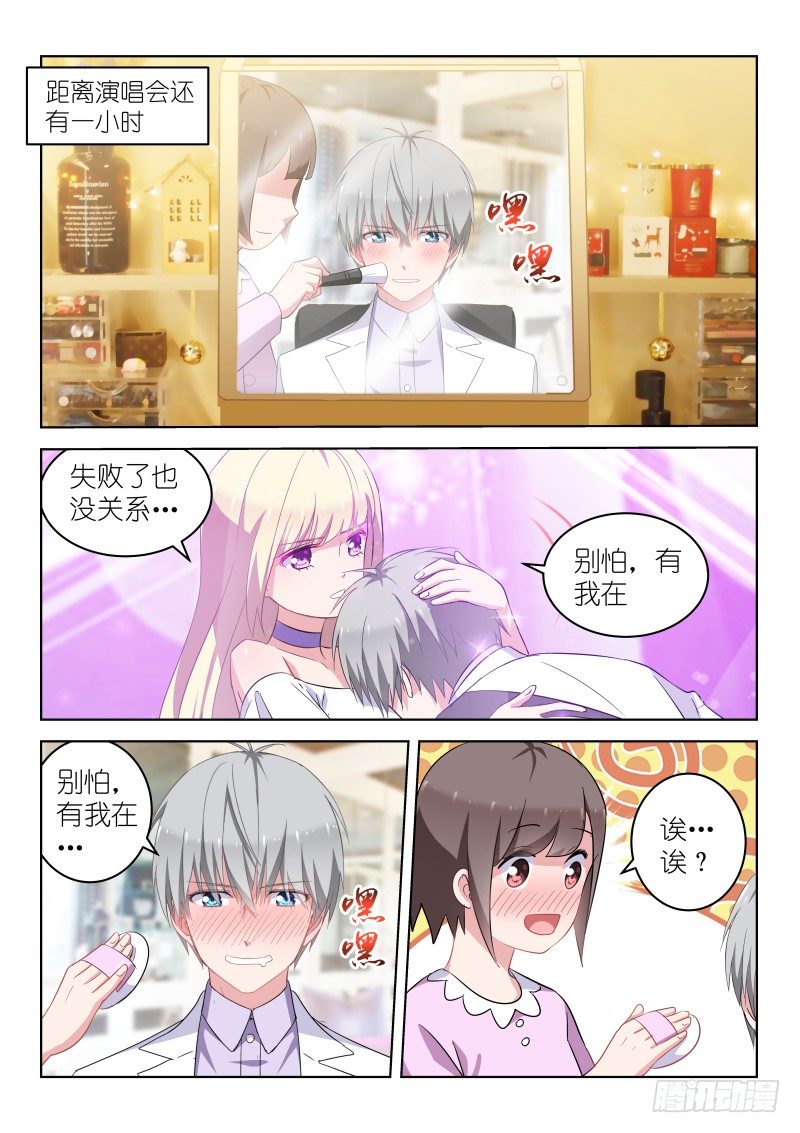 第21话 演唱会，开始！4