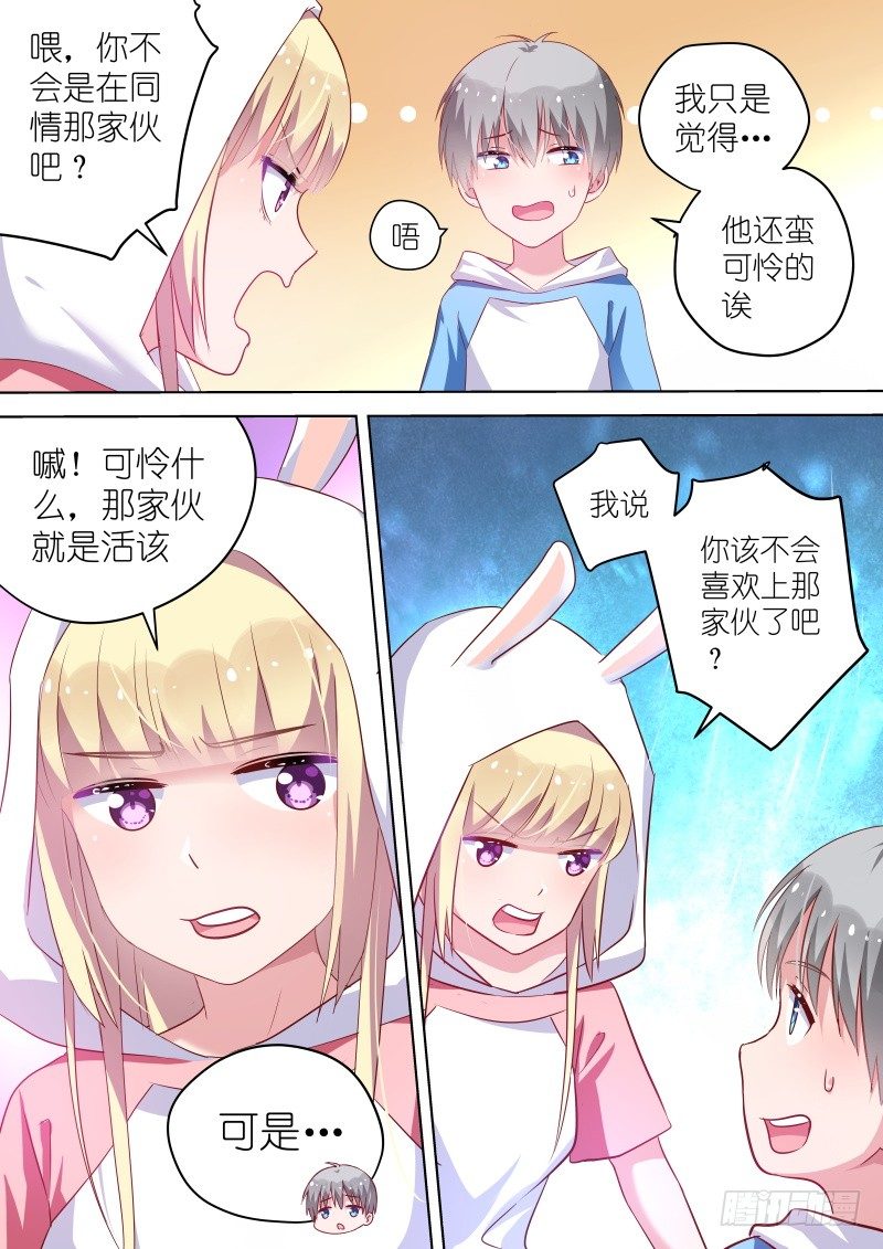 第43话 说好的爱情呢？1