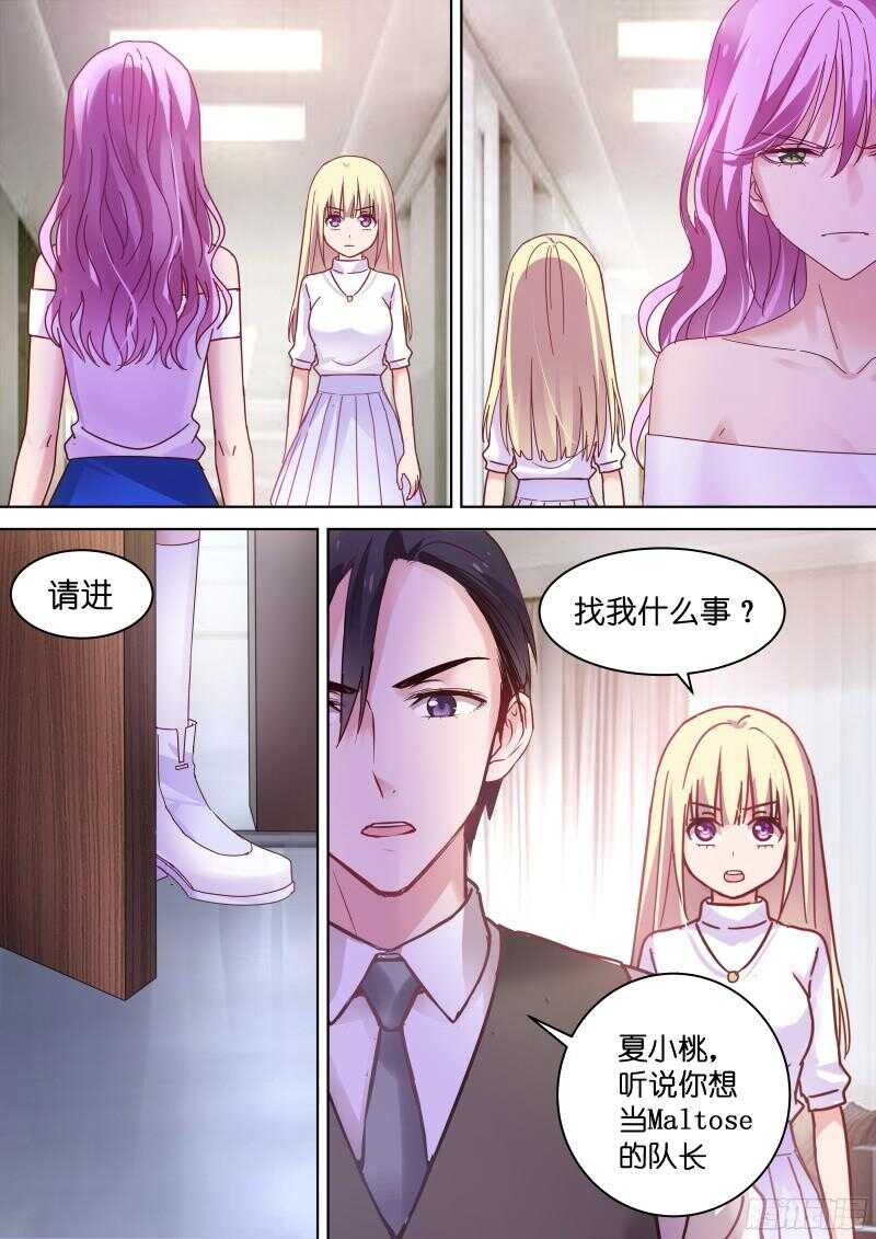 第91话 被总裁调戏了？5