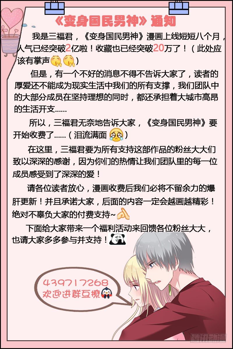 第67话 第一次亲密接触9