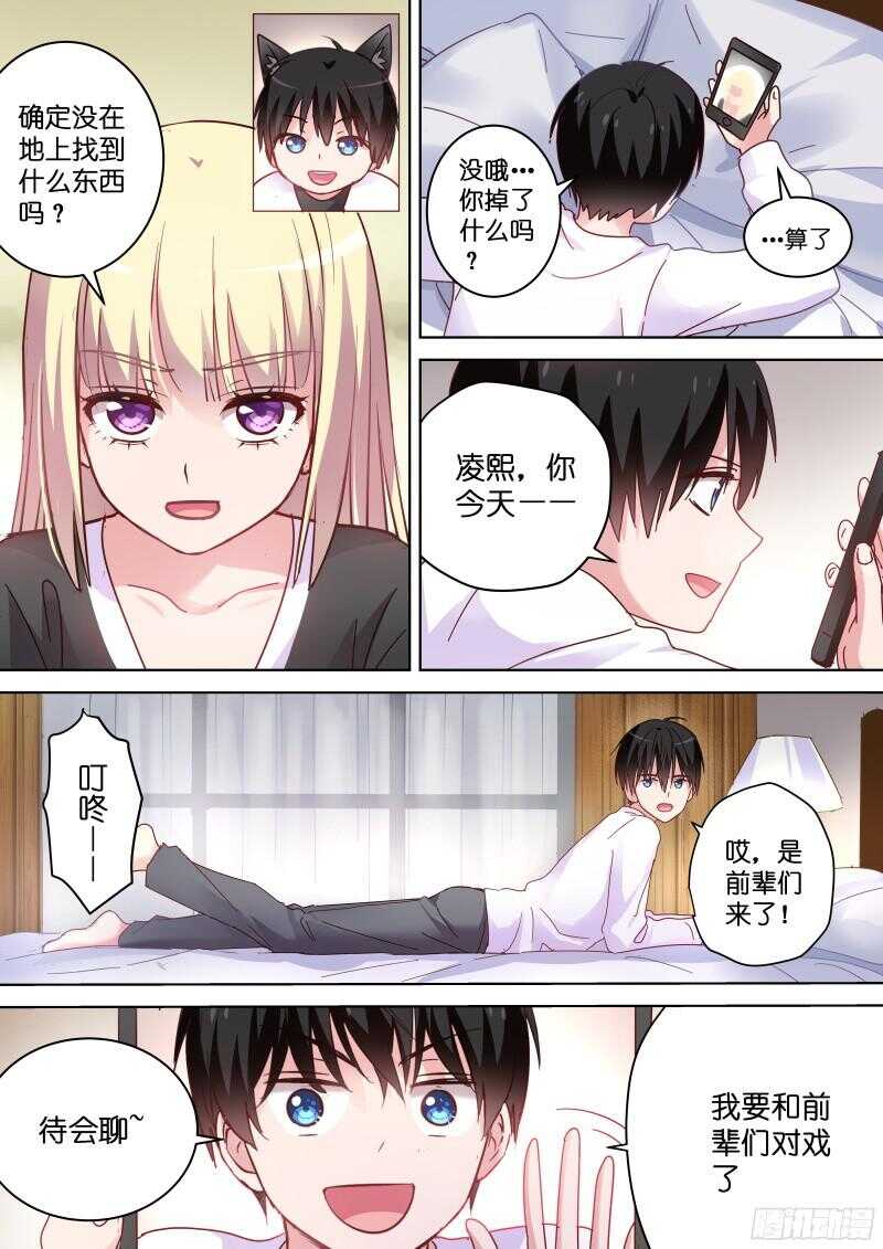 第87话 算什么男人1