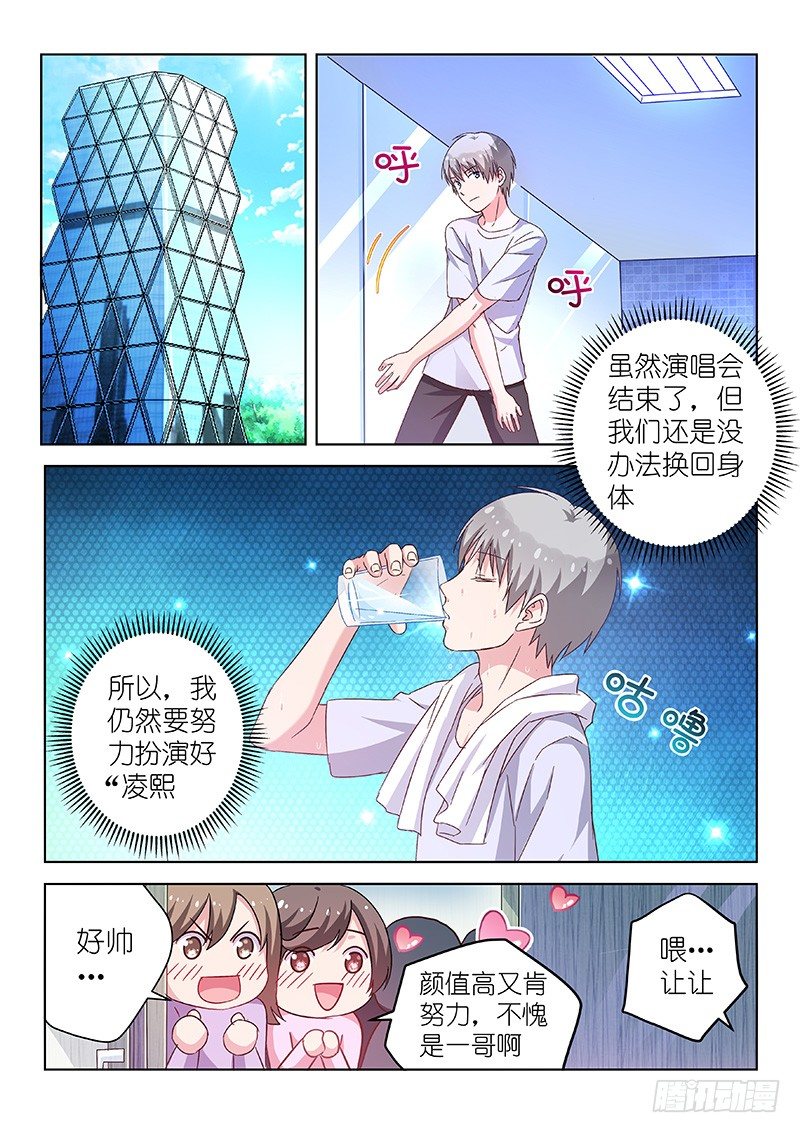 第27话 D罩杯会影响健康？！5