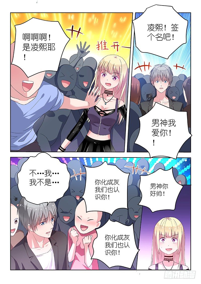 第32话 不…不要啊！2