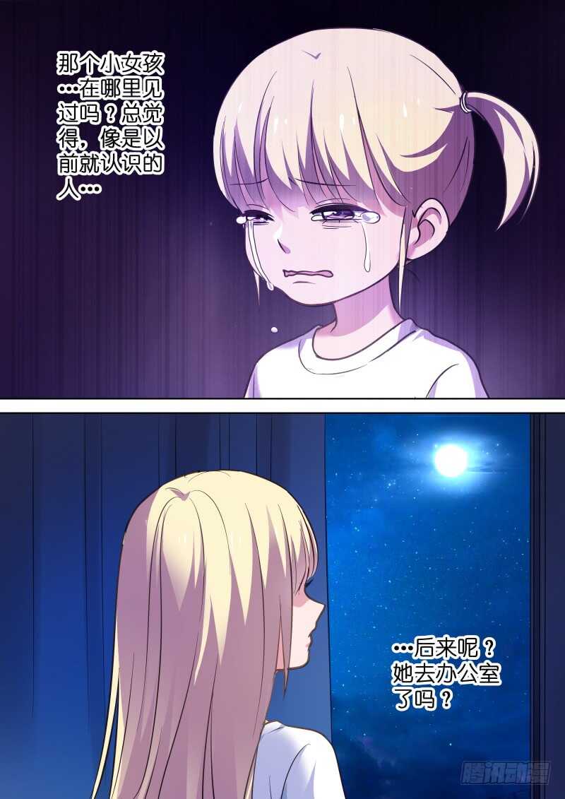 第111话 你到底是谁？6