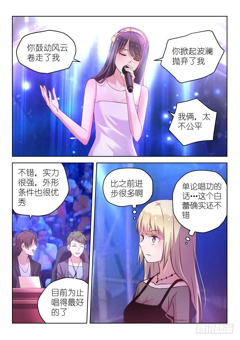 第38话 请开始你的表演！3
