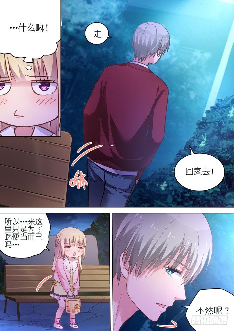 第65话 为什么偏偏喜欢你4