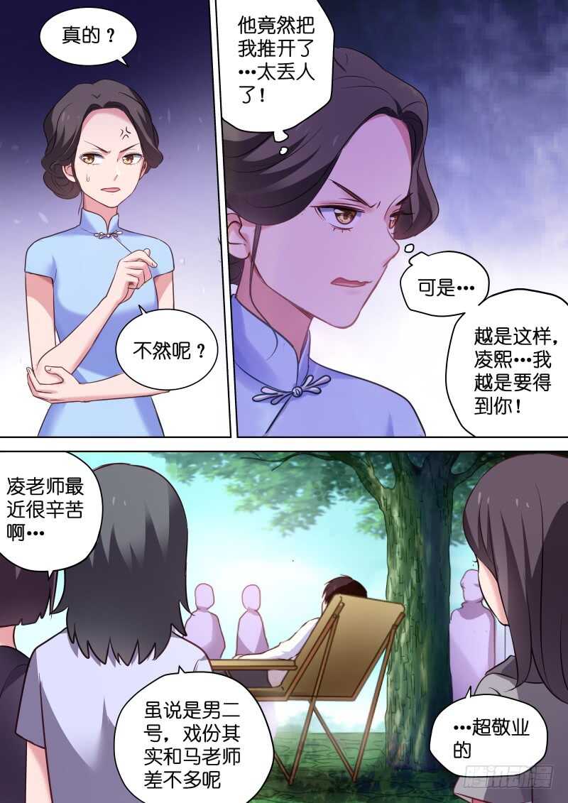 第113话 糟糕，是心动的感觉1