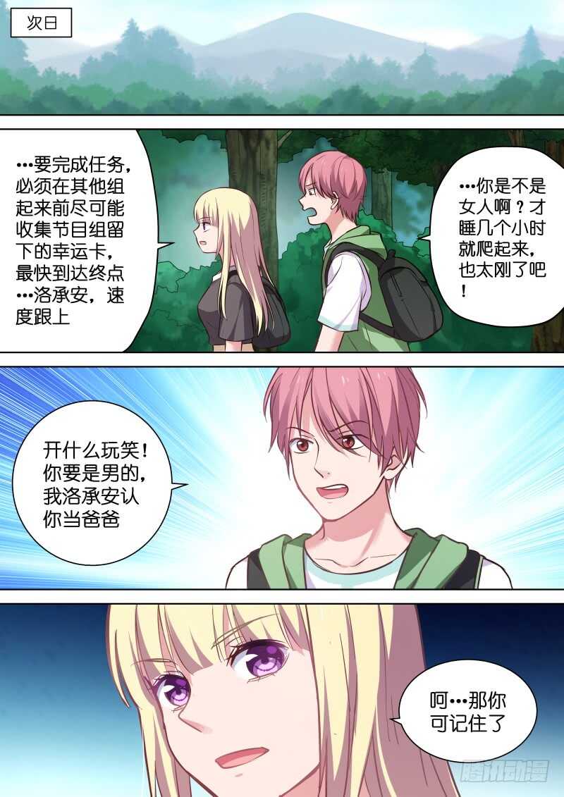 第119话 故事的开始2