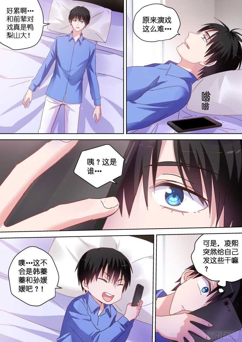 第80话 咬死你！5