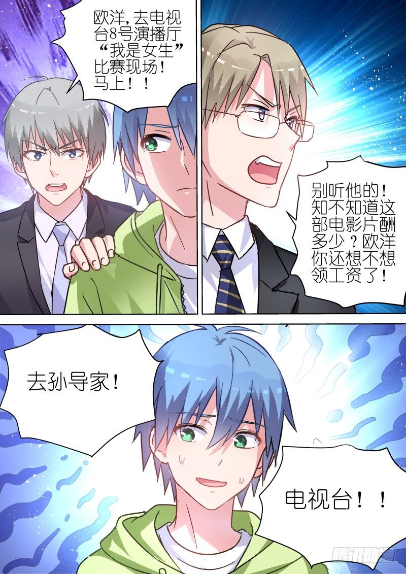 第59话 看我怎么整死你5