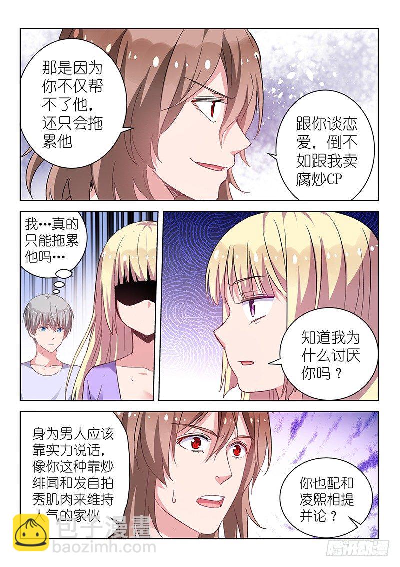 第25话 不作死就不会死！4