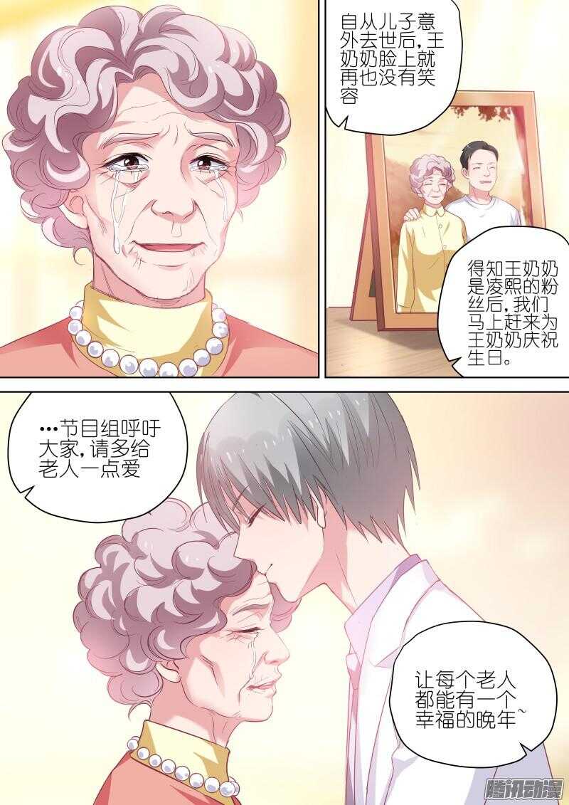 第68话 那个傻瓜7
