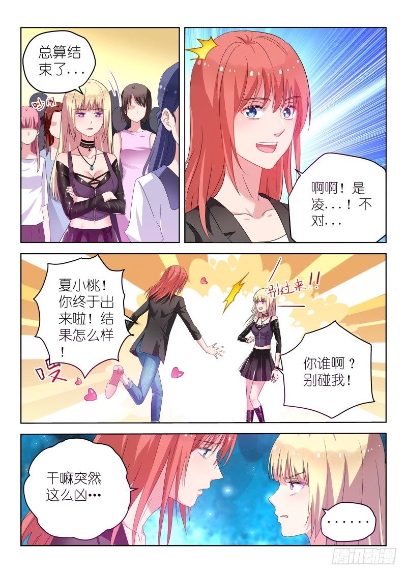 第31话 她和那些妖艳贱货不一样7