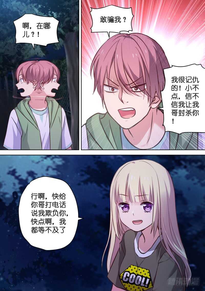 第118话 动了的心怪谁6