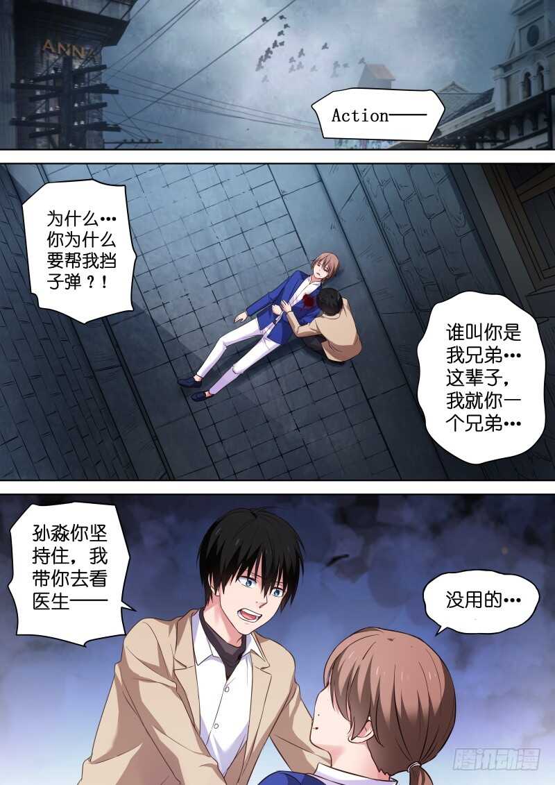 第115话 你是魔鬼吗0