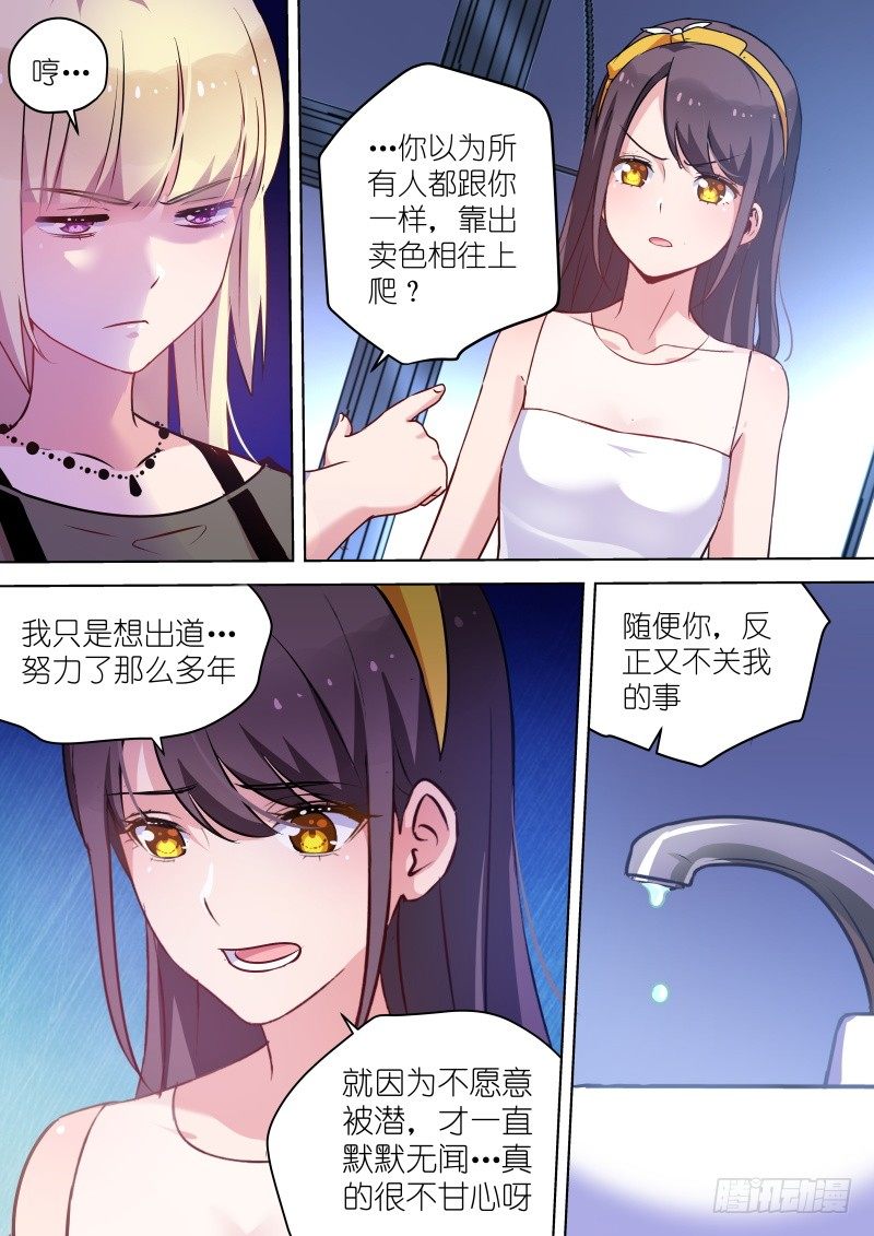 第40话 你的良心不会痛吗？4