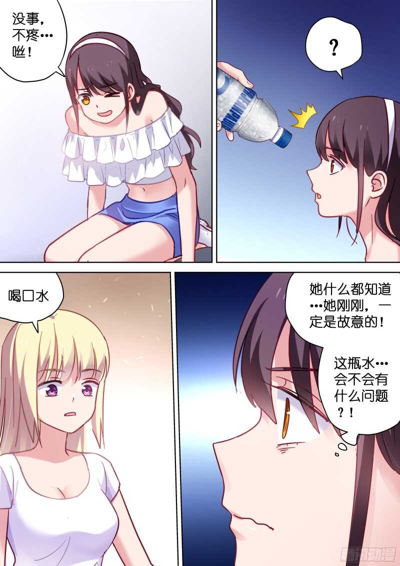 第100话 疼不？7