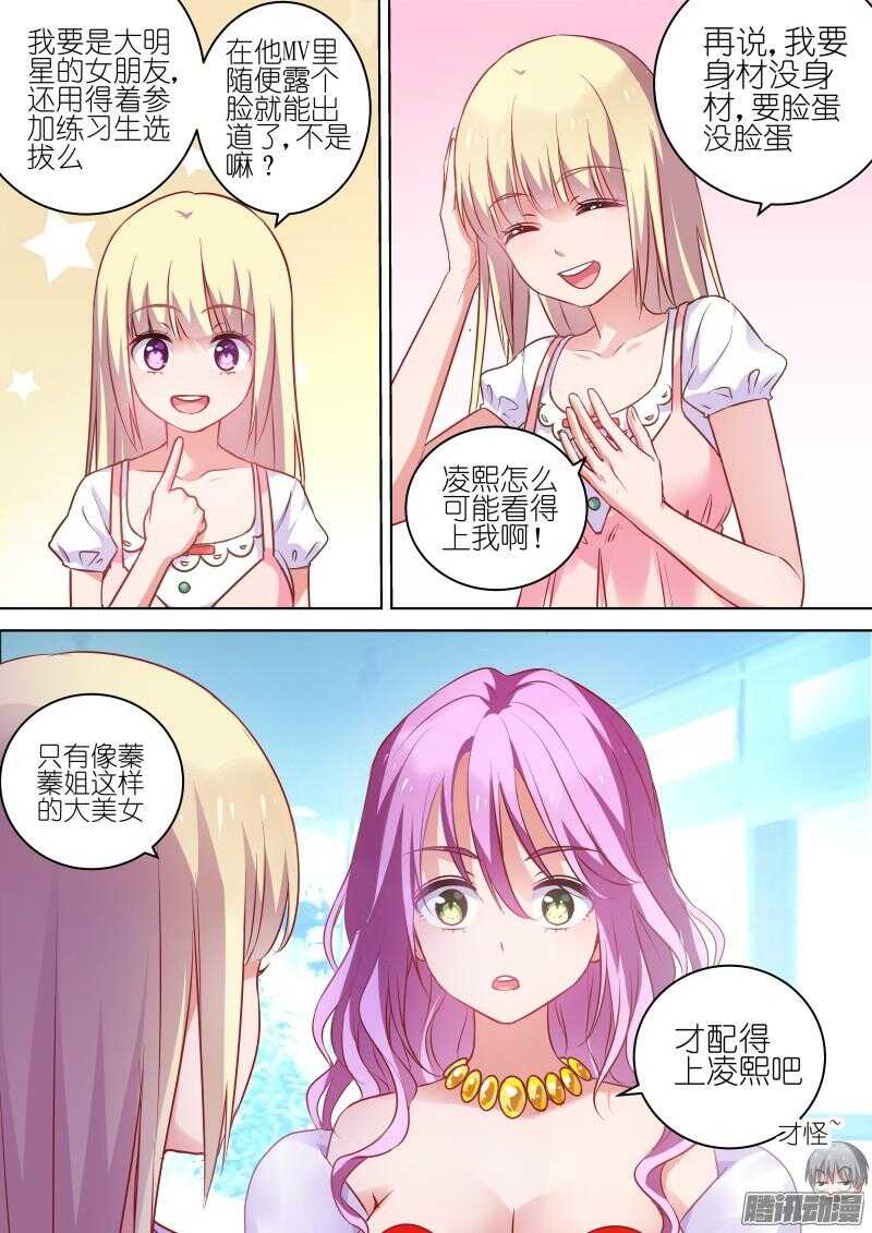 第75话救命！我被妹子包围了2