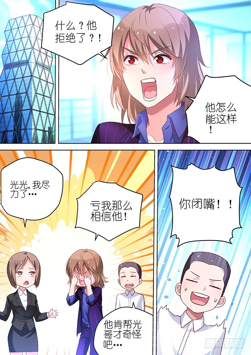 第44话 那就亲你一下吧！0