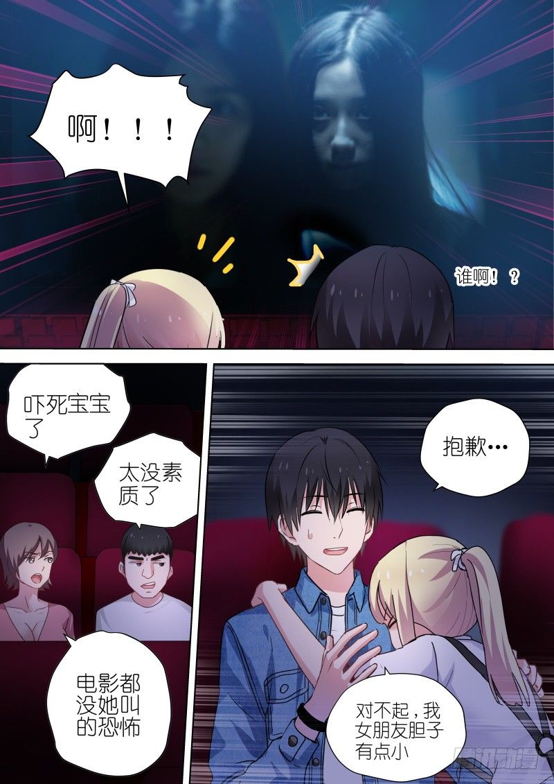 第56话 我可能快要死了4