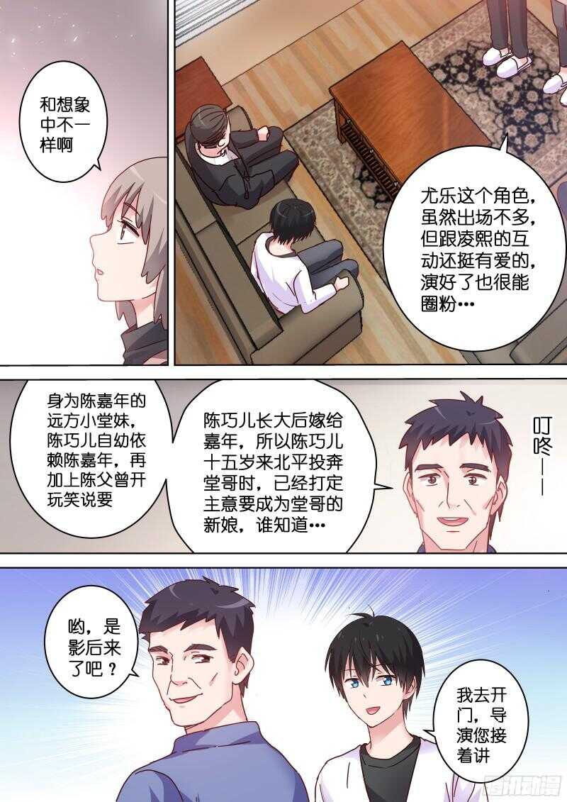 第87话 算什么男人5