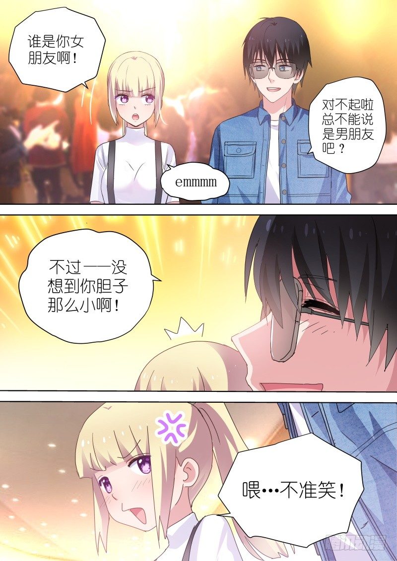 第56话 我可能快要死了5