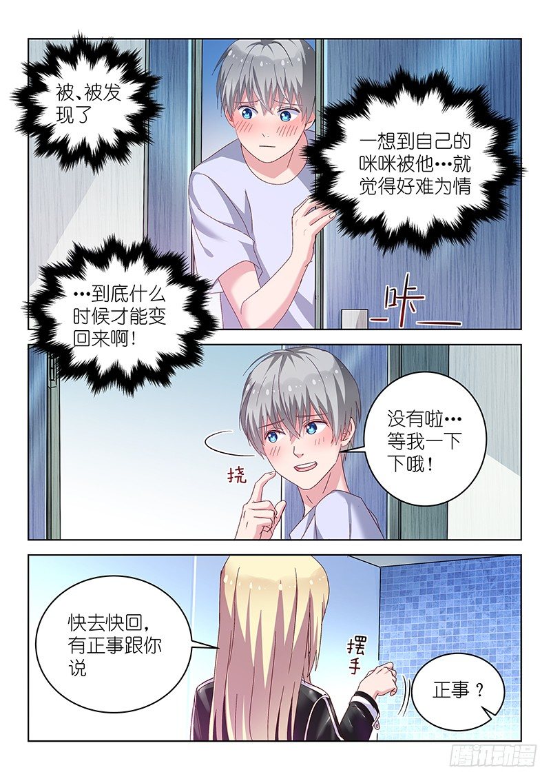 第28话 脱下裤子后的战役！1