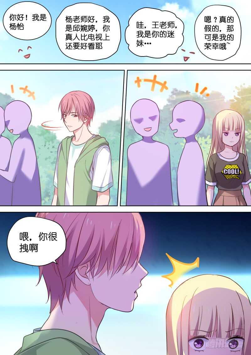 第116话 这该死的爱6