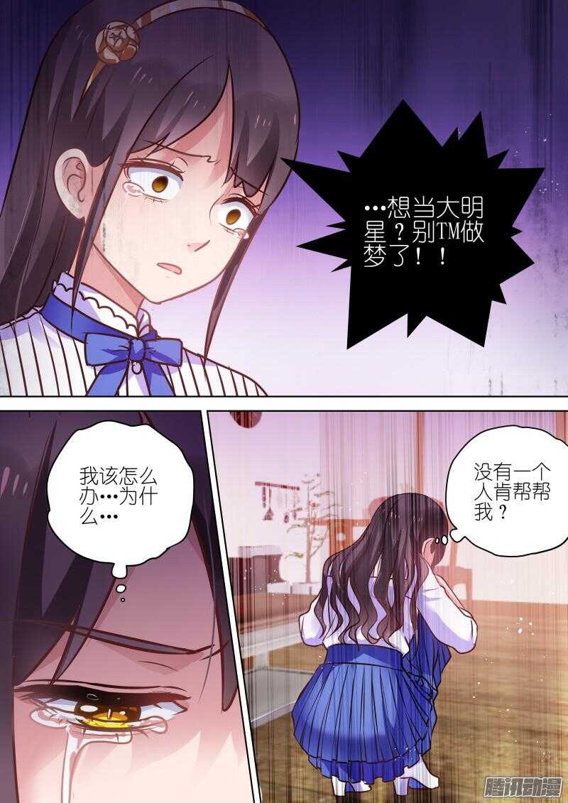 第72话萌妹修炼计划，开始！1