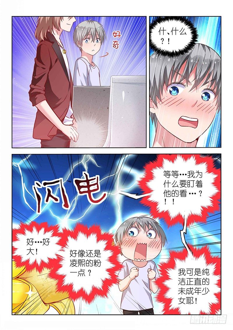 第28话 脱下裤子后的战役！4