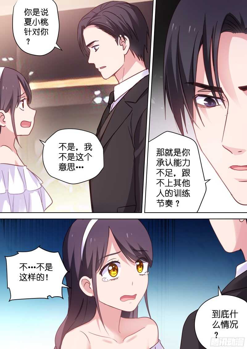 第102话 娱乐圈了解一下0