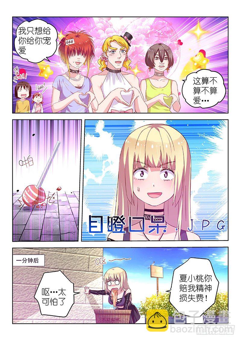 第30话 颤抖吧！弱鸡们3