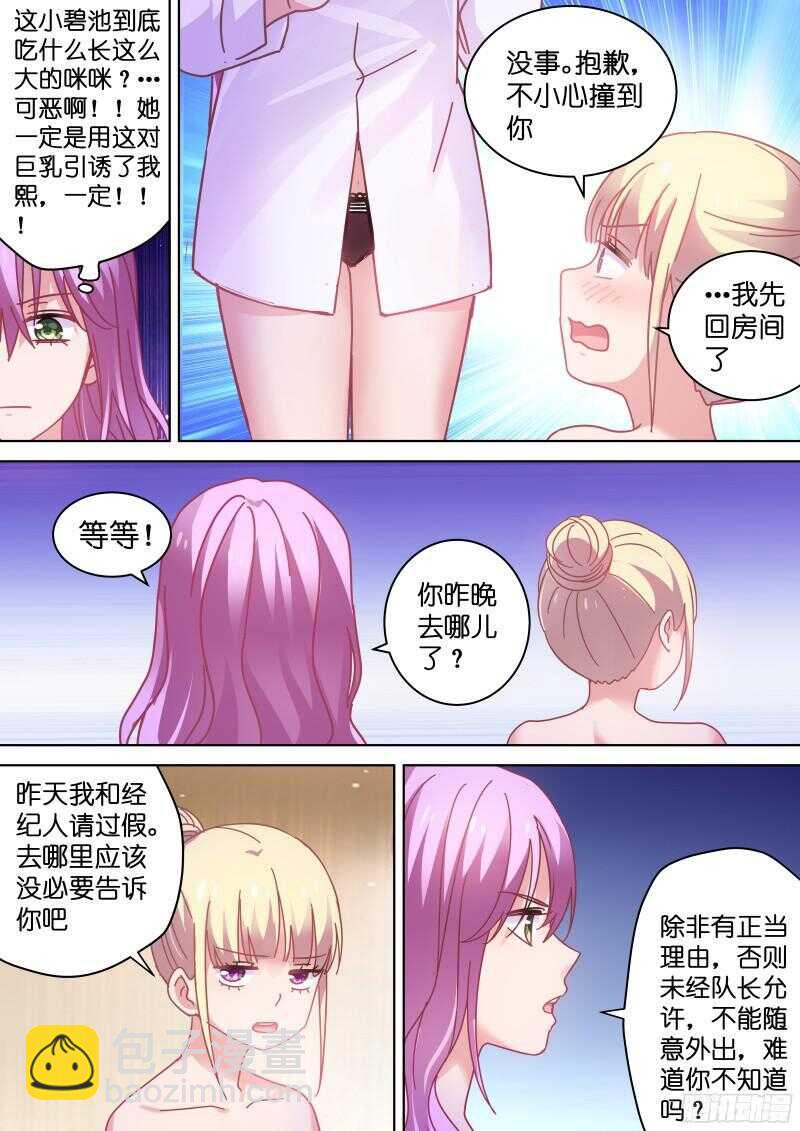 第88话 一起洗澡吧！7