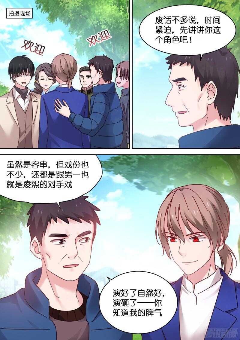 第89话 我一定会取代你！5