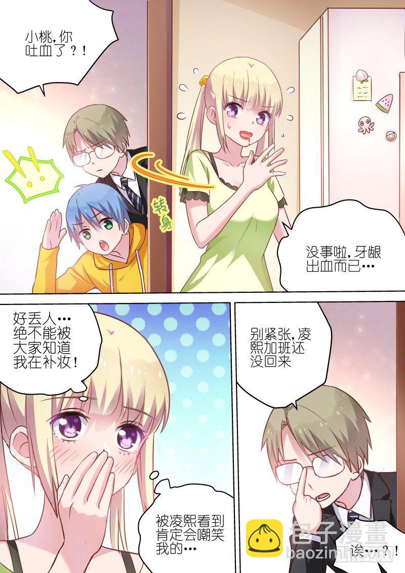 第64话 我是他女朋友！2
