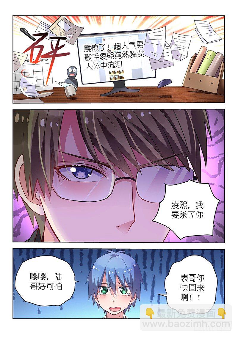 第32话 不…不要啊！7