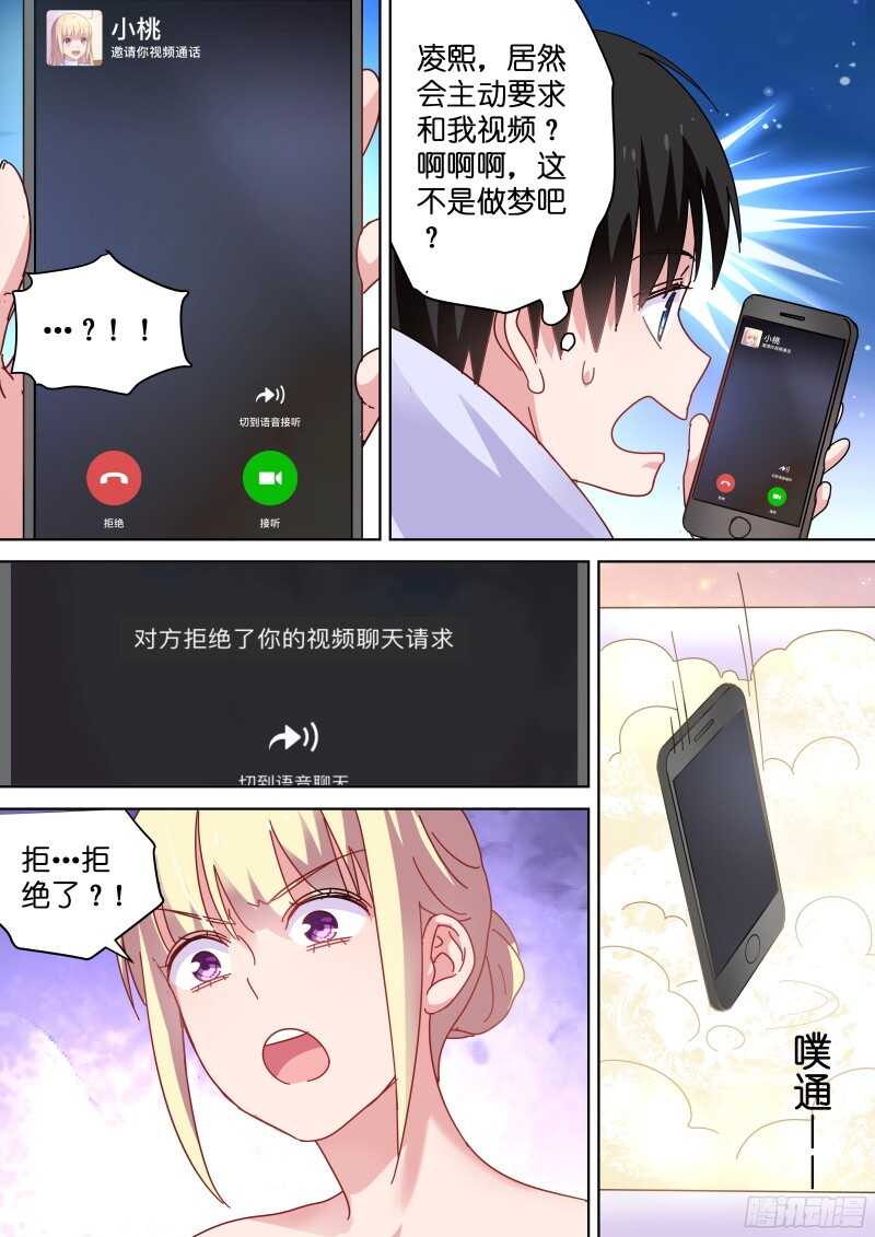 第80话 咬死你！8