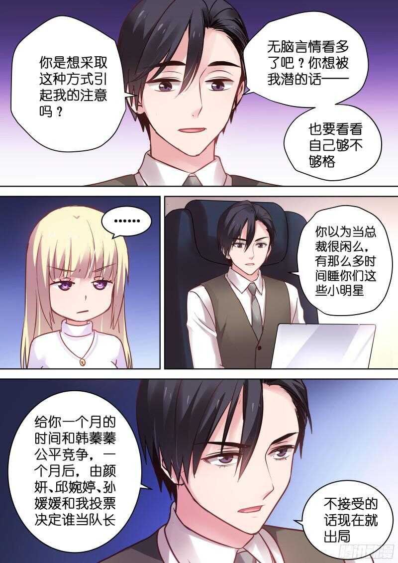 第92话 你还不够格！2