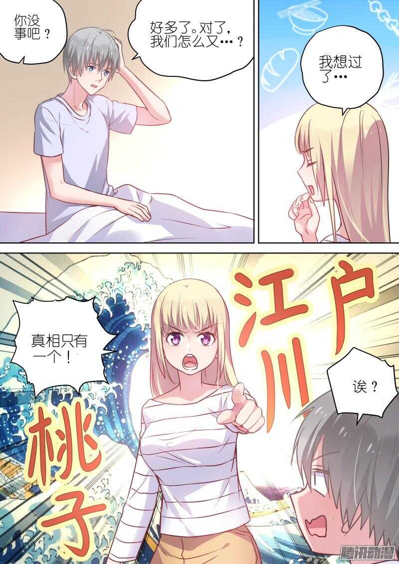 第70话100种方法neng死你1