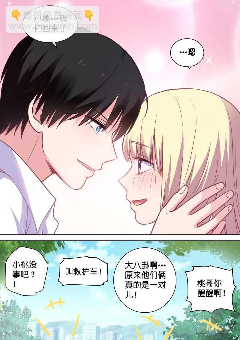 第119话 故事的开始7