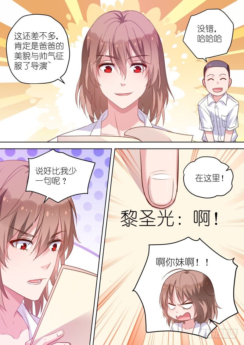 第41话 没关系，是基情啊2