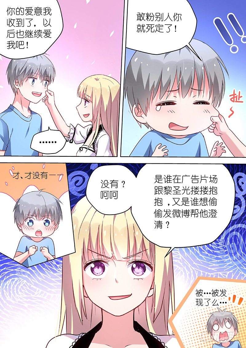 第44话 那就亲你一下吧！6