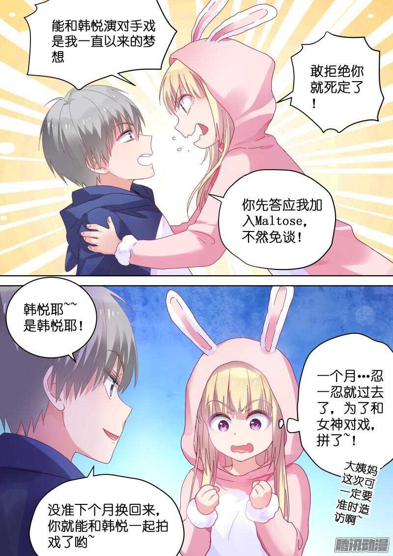 第76话 男人都是大屁眼子！3