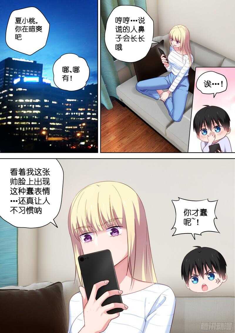 第103话 我们假戏真做吧0