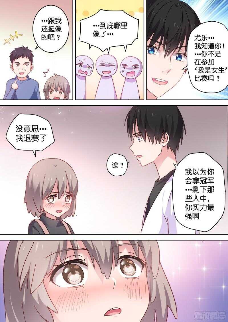 第87话 算什么男人3